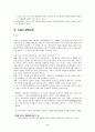 스위스 정치 연구분석 4페이지