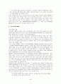 스위스 정치 연구분석 5페이지