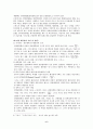 스위스 정치 연구분석 6페이지