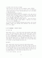 스위스 정치 연구분석 7페이지