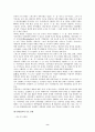 스위스 정치 연구분석 8페이지