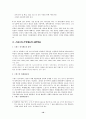 스위스 정치 연구분석 10페이지