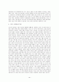 스위스 정치 연구분석 11페이지