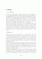 스위스 정치 연구분석 15페이지
