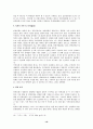 스위스 정치 연구분석 16페이지