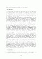 스위스 정치 연구분석 19페이지