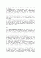 스위스 정치 연구분석 20페이지