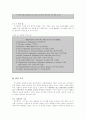 이스라엘 정치제도 분석 6페이지