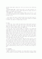 이스라엘 정치제도 분석 15페이지
