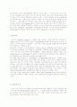 단기기억 및 장기기억의 구조분석 2페이지
