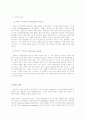 단기기억 및 장기기억의 구조분석 4페이지