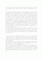 단기기억 및 장기기억의 구조분석 5페이지