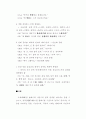 경어법의 시제 2페이지