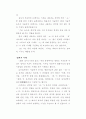 경어법의 시제 4페이지