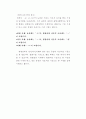 경어법의 시제 6페이지
