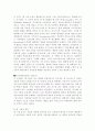 데스틸 운동의 변천과정 및 원리 2페이지