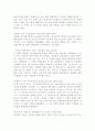 데스틸 운동의 변천과정 및 원리 4페이지