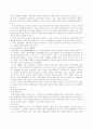 일본의 정치 연구분석 2페이지