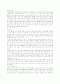 일본의 정치 연구분석 6페이지