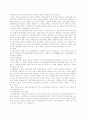 일본의 정치 연구분석 7페이지