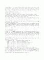 일본의 정치 연구분석 8페이지