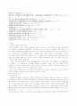 일본의 정치 연구분석 10페이지