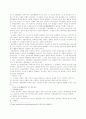 일본의 정치 연구분석 11페이지