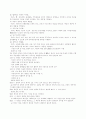일본의 정치 연구분석 12페이지