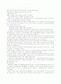 일본의 정치 연구분석 13페이지