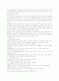 일본의 정치 연구분석 15페이지