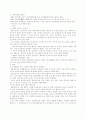 일본의 정치 연구분석 16페이지