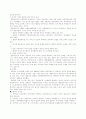 일본의 정치 연구분석 17페이지