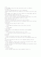 일본의 정치 연구분석 19페이지