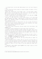 일본의 정치 연구분석 22페이지