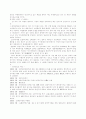 일본의 정치 연구분석 24페이지
