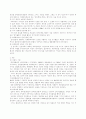 일본의 정치 연구분석 26페이지