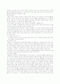일본의 정치 연구분석 29페이지