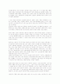 낭만주의 예술 2페이지