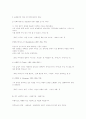 낭만주의 예술 4페이지
