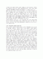 정보사회적 생산관계에 대한고찰 4페이지