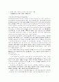 정보사회적 생산관계에 대한고찰 5페이지