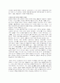정보사회적 생산관계에 대한고찰 7페이지