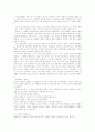[인문과학] 서울 1964년 겨울을 읽고 2페이지