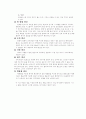 [공학/컴퓨터/통신] 전기생성방안 2페이지