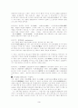 데카당스와 1930년대 3페이지