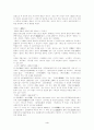 데카당스와 1930년대 4페이지