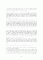 데카당스와 1930년대 5페이지