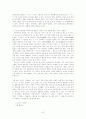 데카당스와 1930년대 7페이지