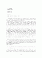 데카당스와 1930년대 16페이지
