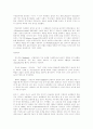 르네상스 음악의 개괄 13페이지
